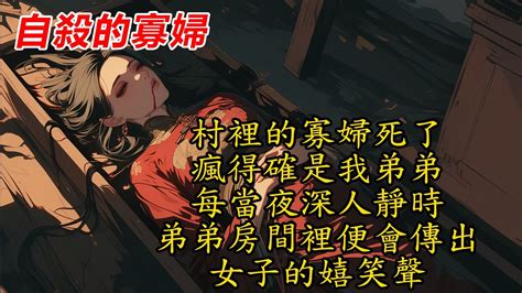 寡婦死了兒子 歇後語|老寡婦死兒的解釋